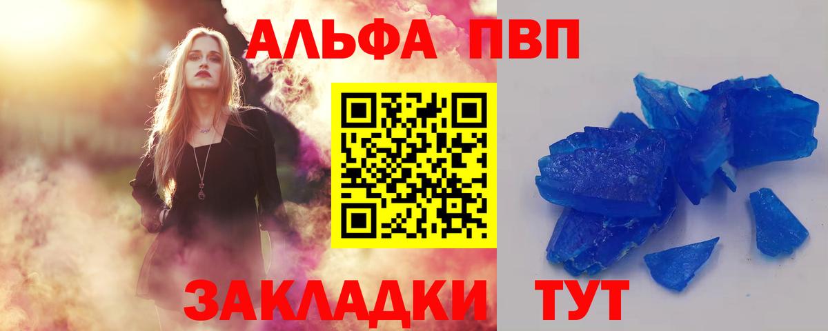 Alfa_PVP СК  Вход с VPN  APVP мука  Салават 