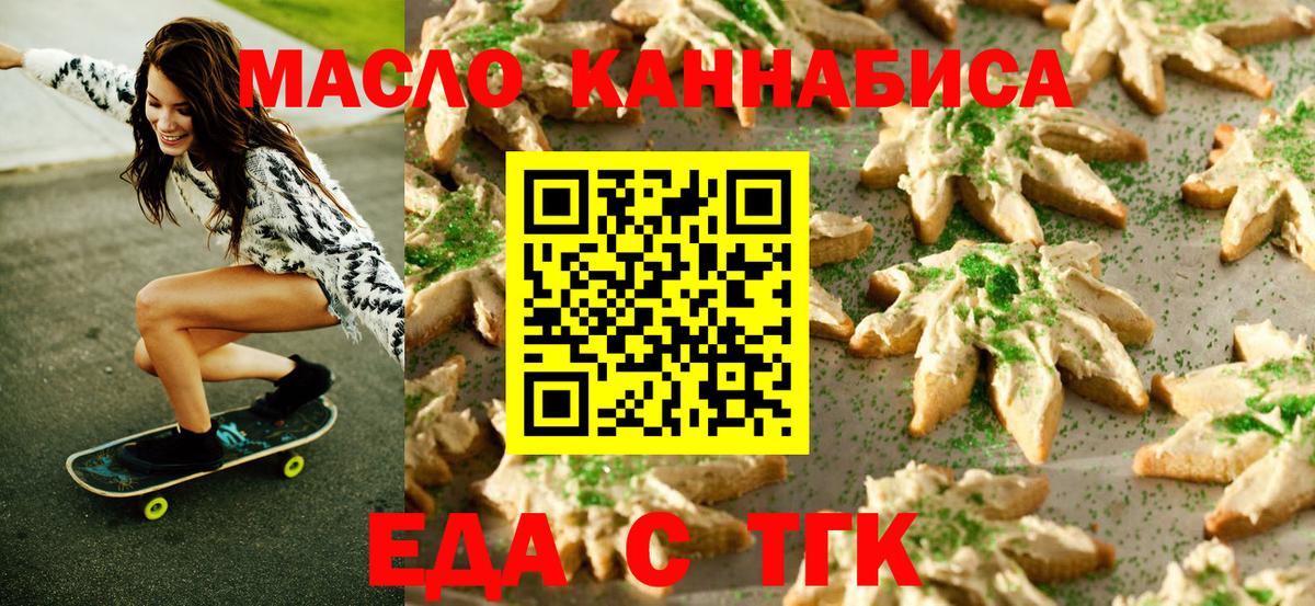 Салават  Cannafood конопля  Вход с VPN 