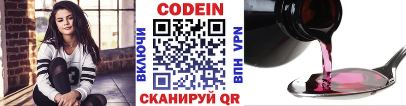 Кодеин напиток Lean (лин)  Салават 