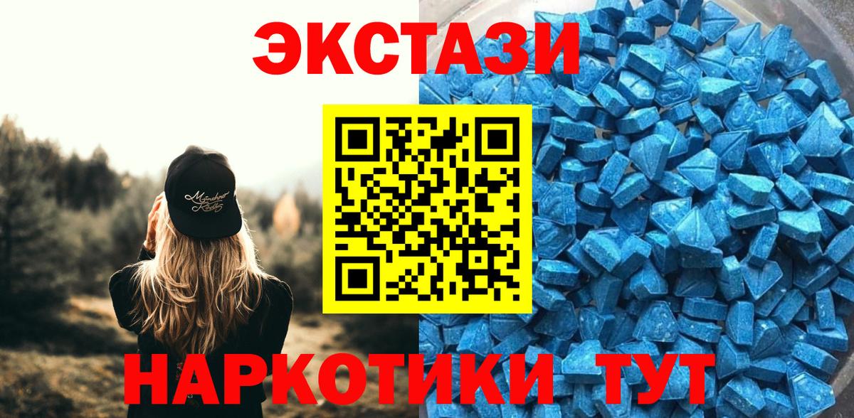 Экстази 280 MDMA Салават