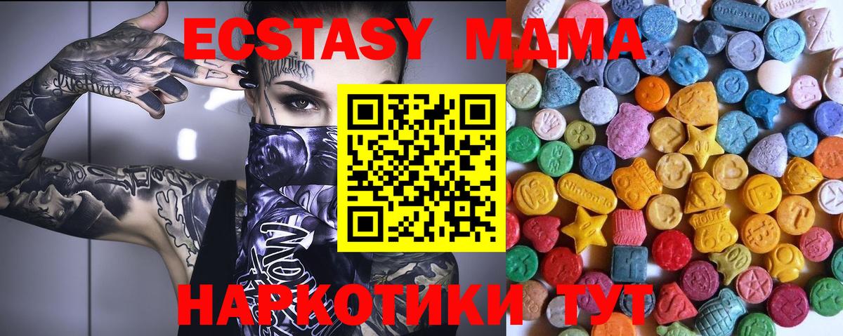 Экстази TESLA  ЭКСТАЗИ  Салават  Вход с VPN  Ecstasy 280 MDMA 
