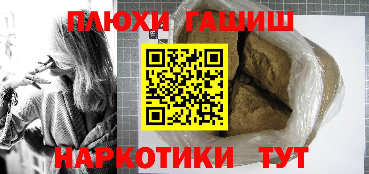 Салават  наркотики  ГАШ  ГАШИШ Ice-O-Lator  Вход с VPN  ГАШИШ убойный 