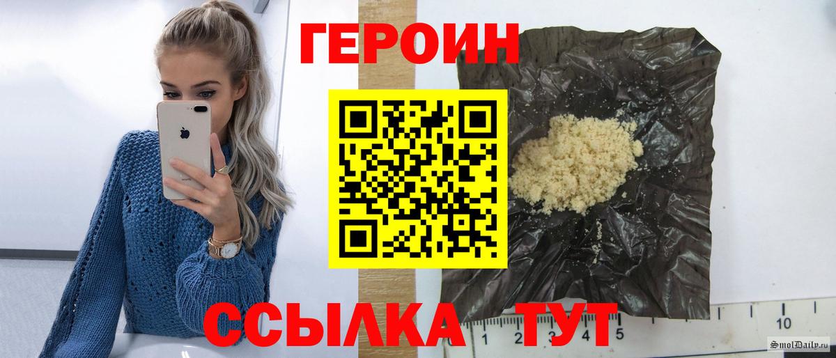 Героин  Вход с VPN  Салават  ГЕРОИН герыч 