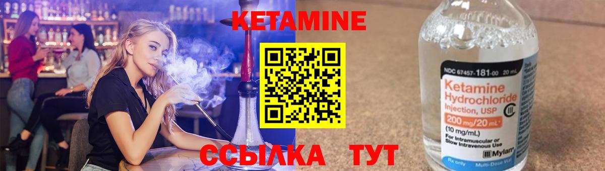 КЕТАМИН ketamine  Вход с VPN  Салават 