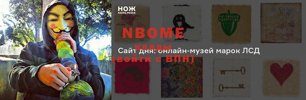 стаф Армянск