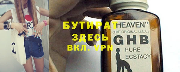 стаф Армянск