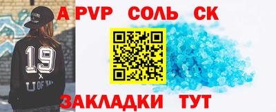 альфа пвп Рыбинск