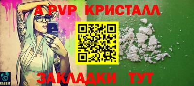 альфа пвп Рыбинск