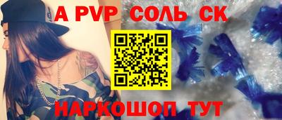 альфа пвп Рыбинск