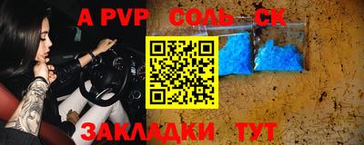альфа пвп Рыбинск