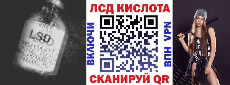 Лсд 25 экстази кислота  Салават 