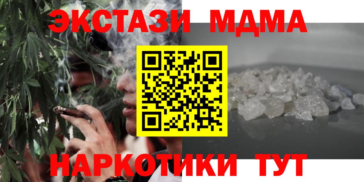 Салават  Меф  Бошки Шишки  APVP СОЛЬ кристаллы  Гашиш  Вход с VPN  Cocaine  Мефедрон  