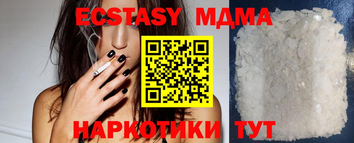Салават  MDMA молли  Вход с VPN  МДМА crystal 