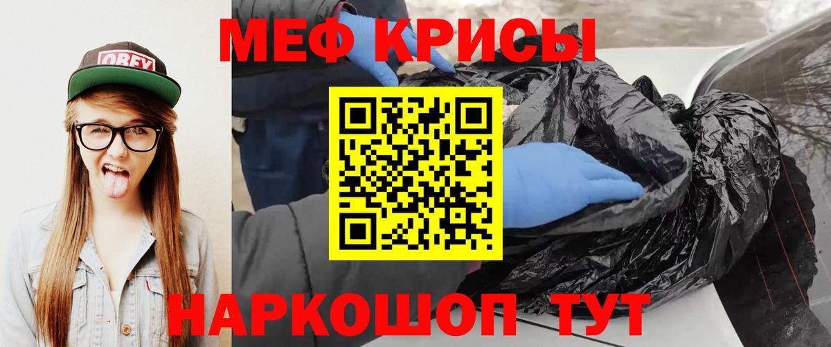 Меф  МЕФ 4 MMC  Вход с VPN  Салават 