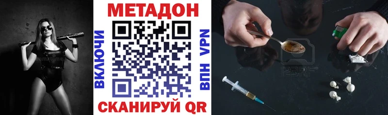 продажа наркотиков  Салават  МЕТАДОН белоснежный 
