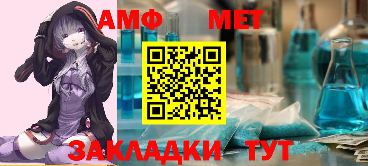 Первитин мет Салават