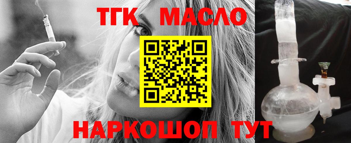 Дистиллят ТГК вейп Салават