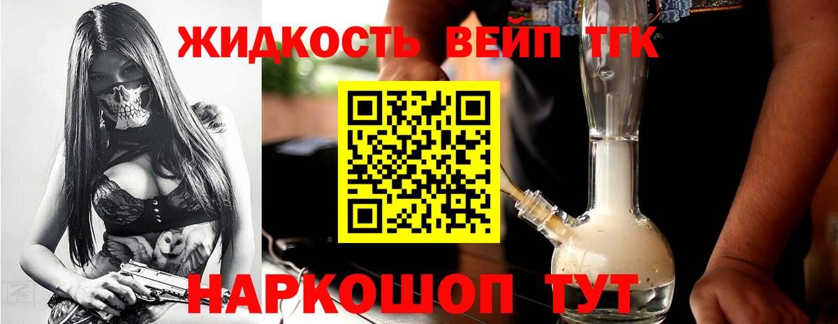 ТГК гашишное масло  Дистиллят ТГК гашишное масло  продажа наркотиков  Салават  Вход с VPN 