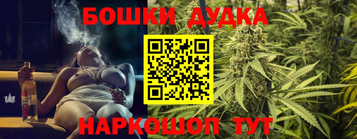 Марихуана Bruce Banner  Вход с VPN  Салават  Шишки марихуана AK-47  Марихуана план 
